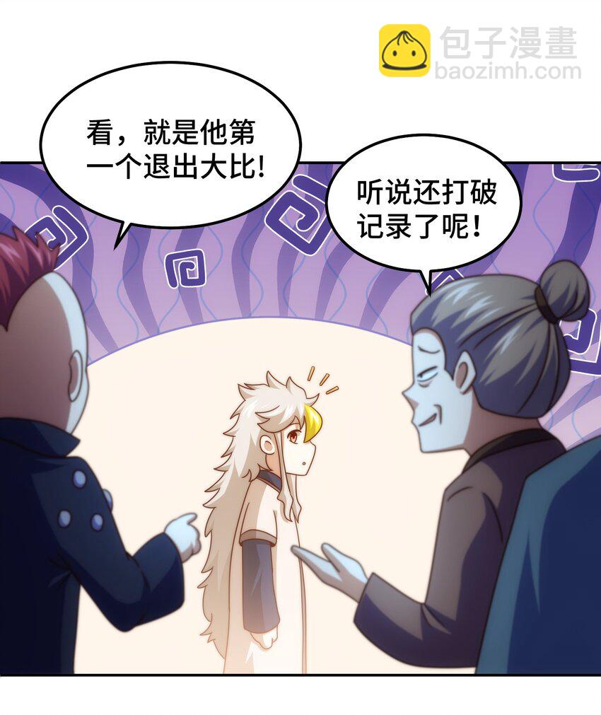 第246话 我为易枫代言15
