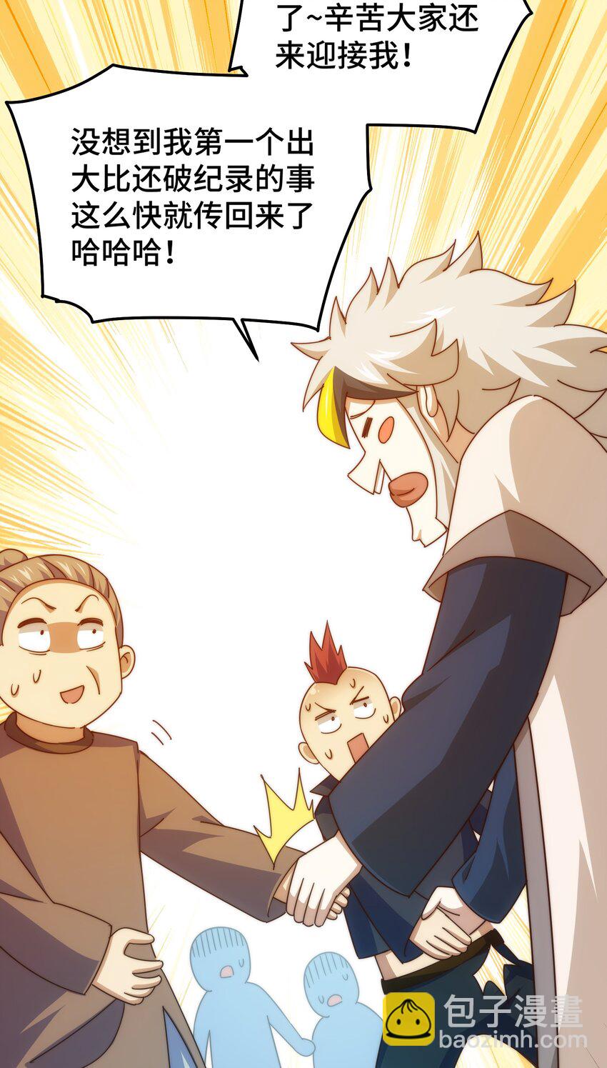 第246话 我为易枫代言17