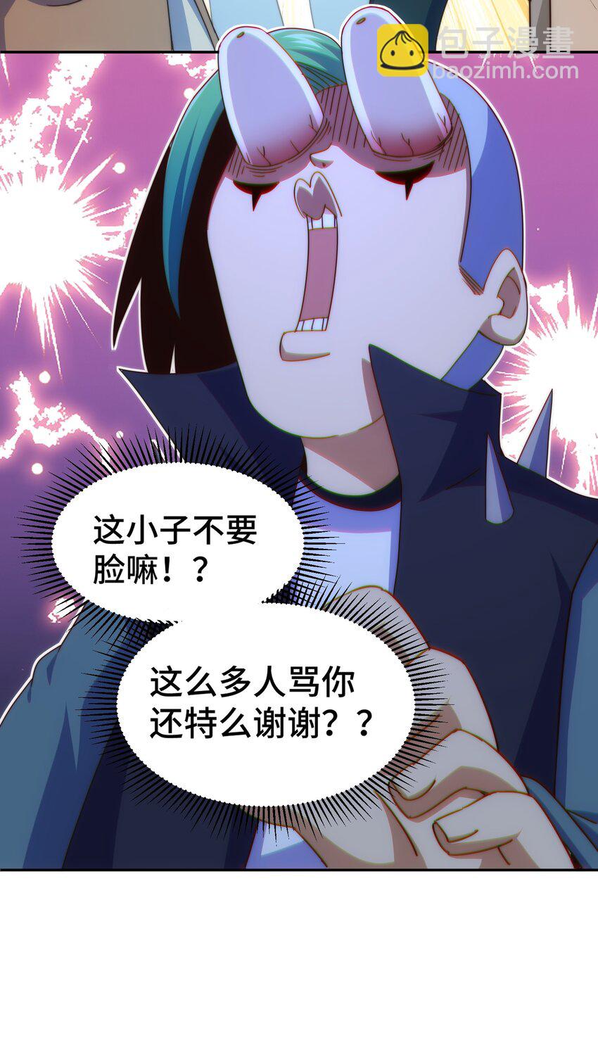 第246话 我为易枫代言18