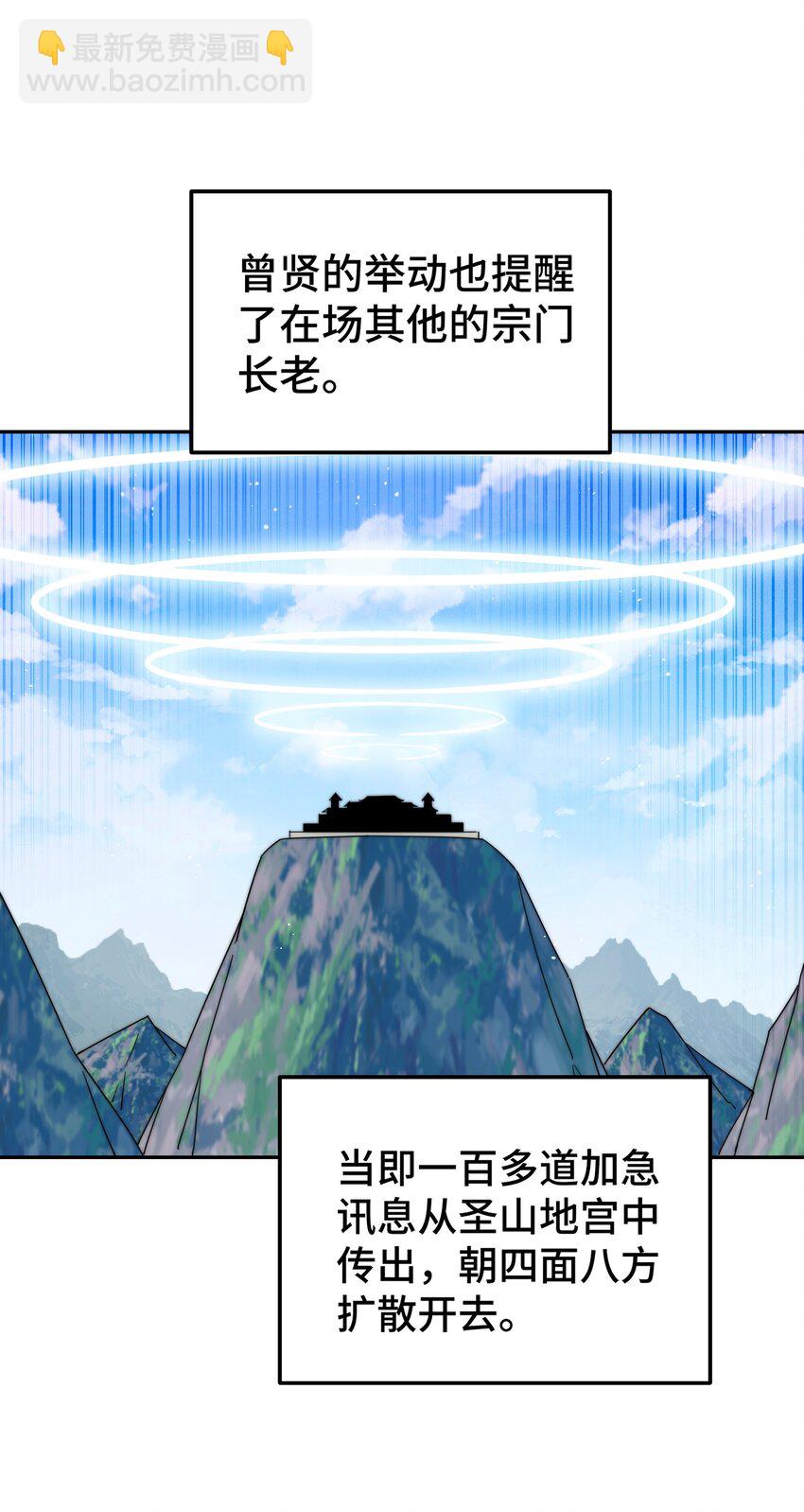 第246话 我为易枫代言2