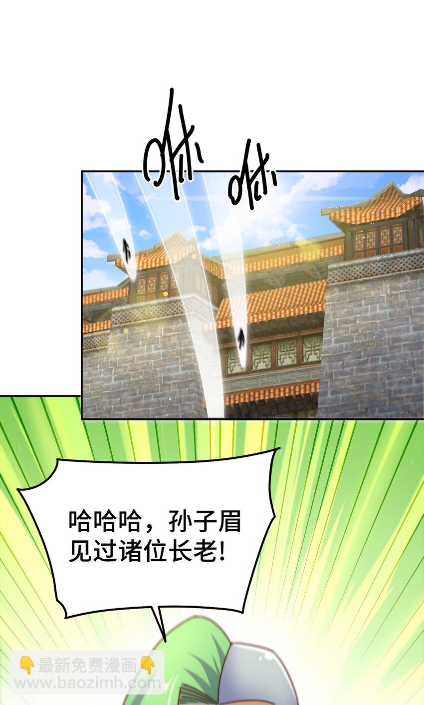 第246话 我为易枫代言22