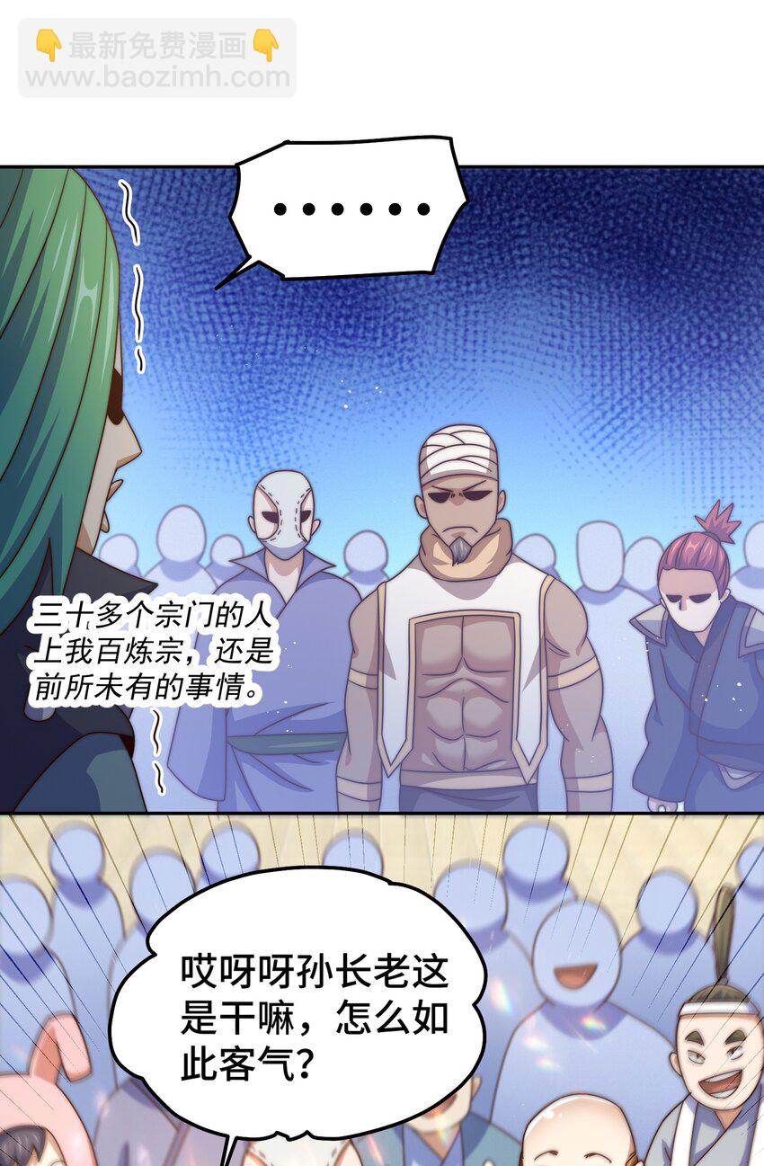 第246话 我为易枫代言24