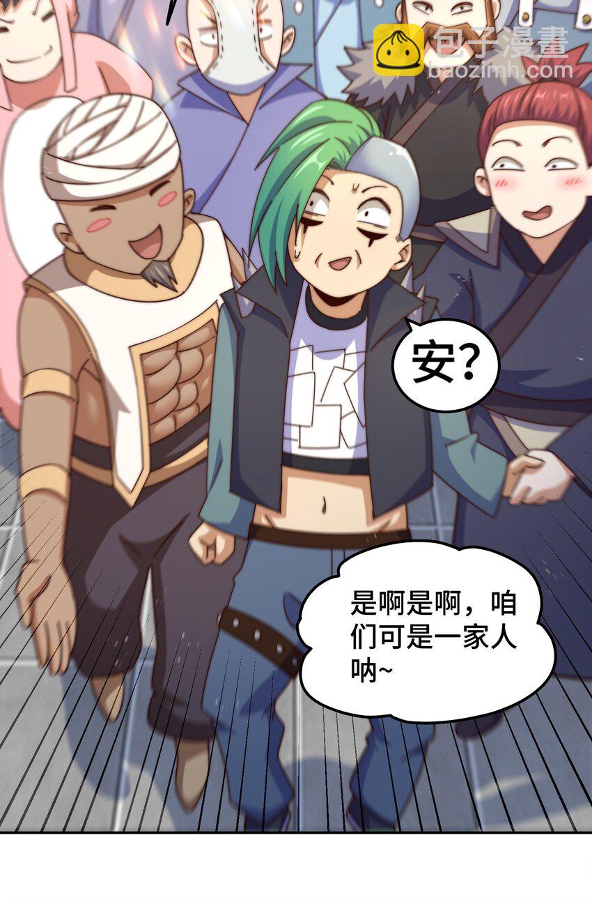 第246话 我为易枫代言25