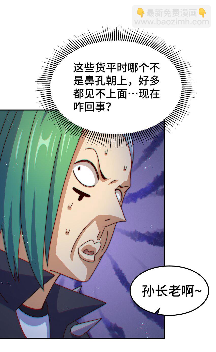 第246话 我为易枫代言26