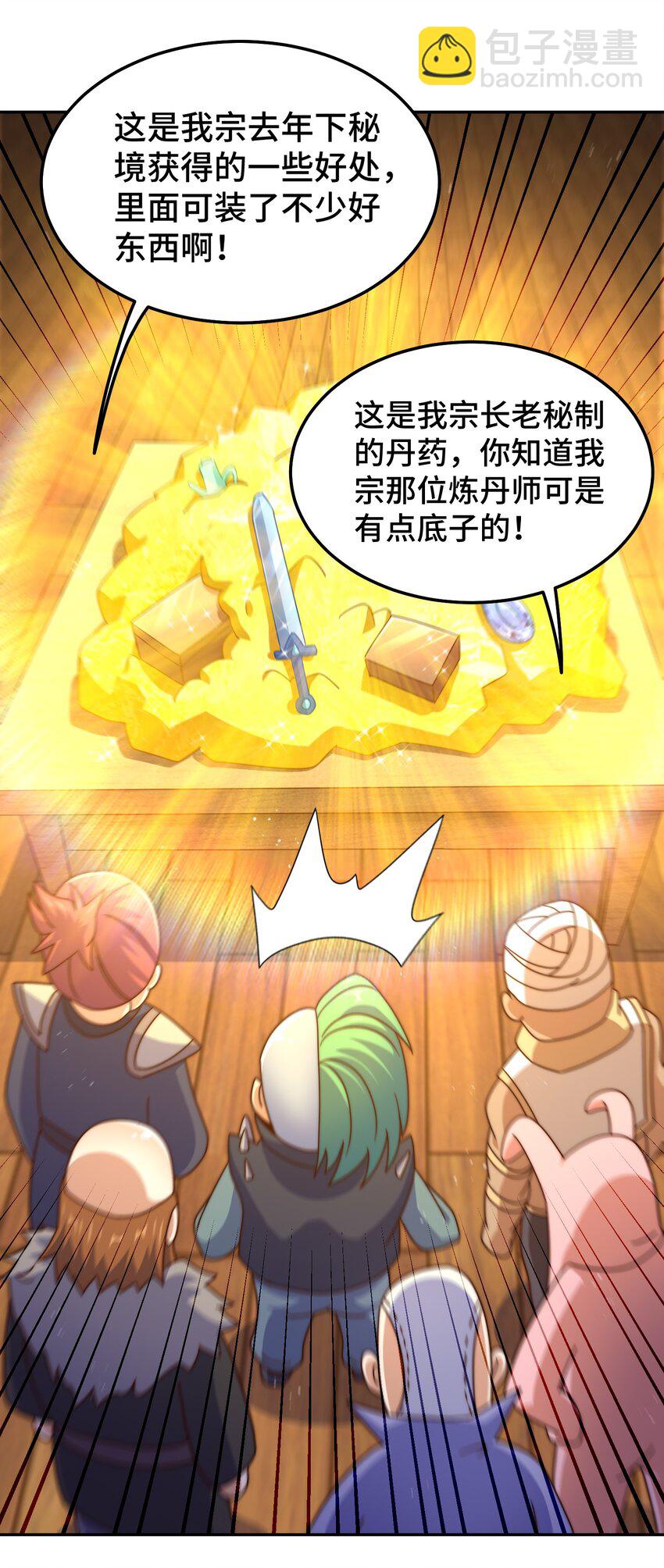 第246话 我为易枫代言27