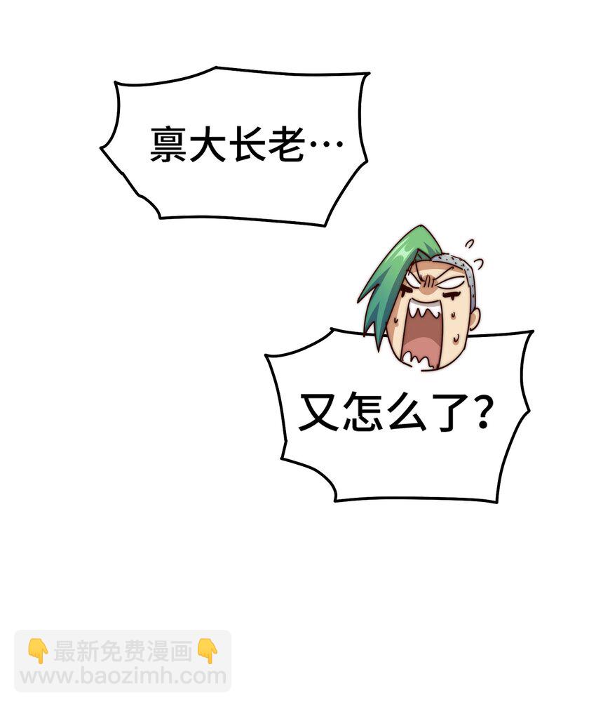 第246话 我为易枫代言29
