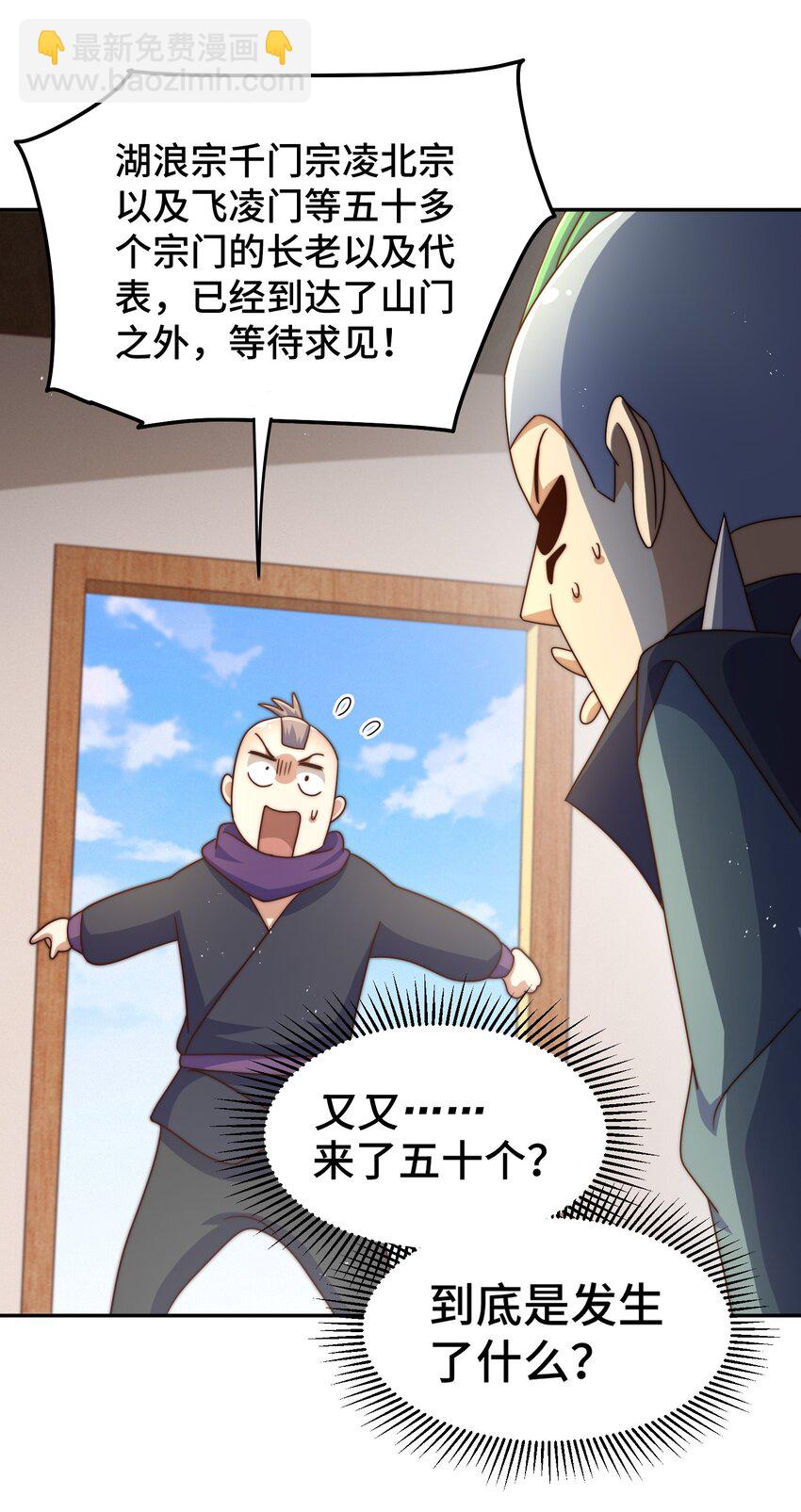 第246话 我为易枫代言30