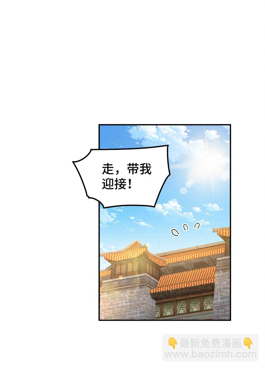 第246话 我为易枫代言31