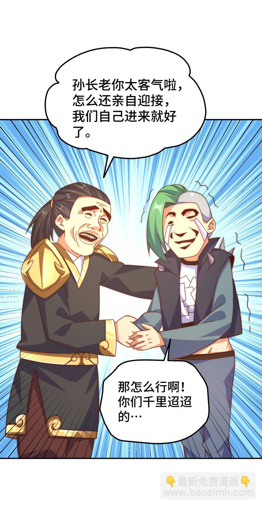 第246话 我为易枫代言32