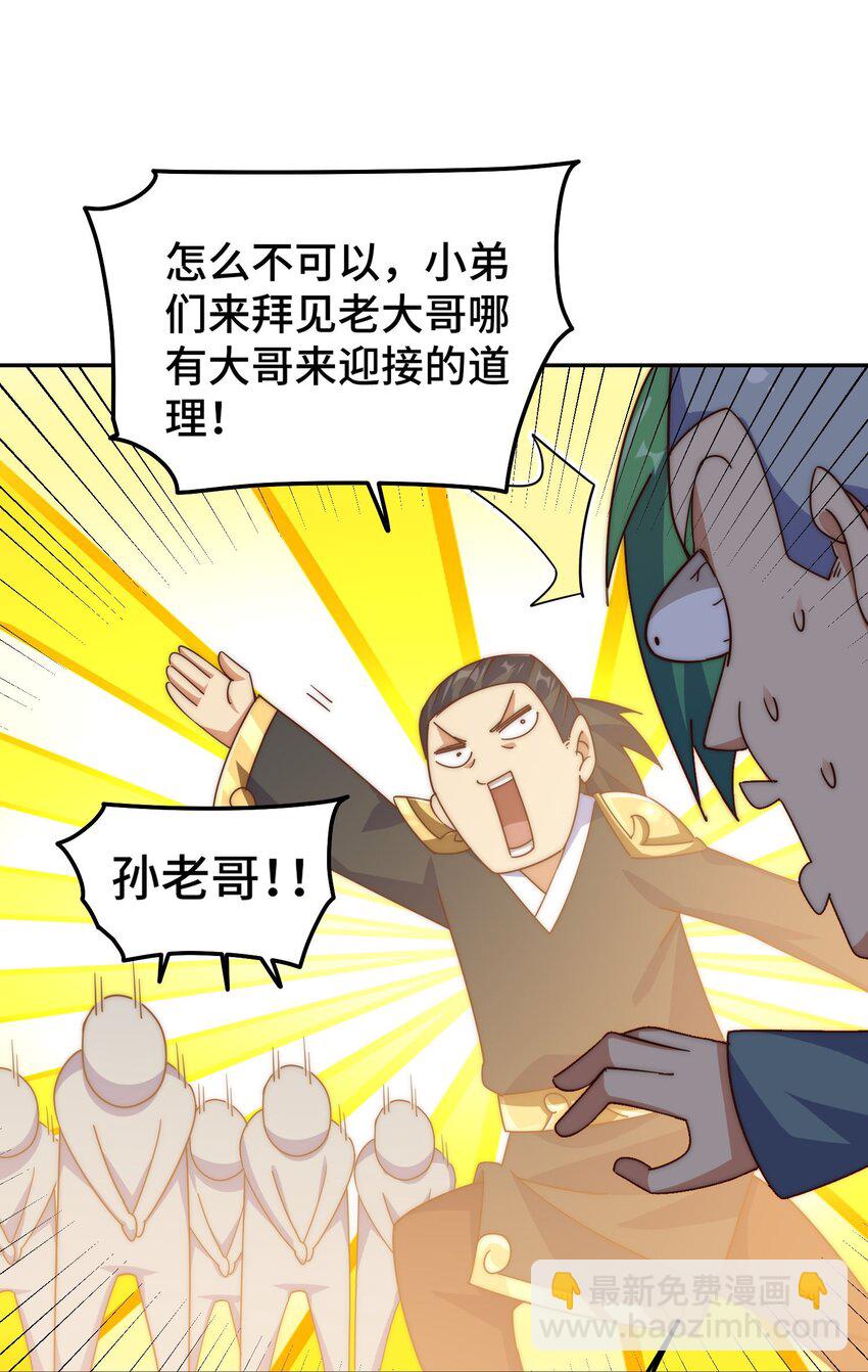 第246话 我为易枫代言33