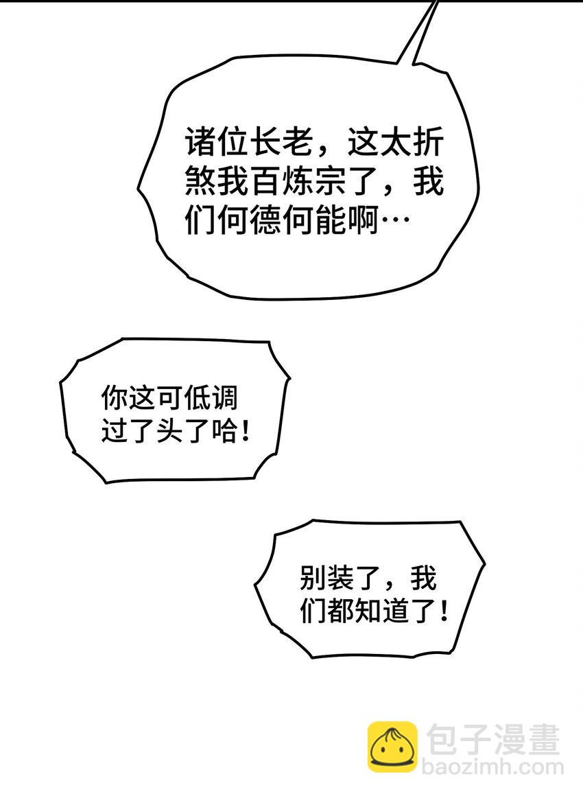 第246话 我为易枫代言34