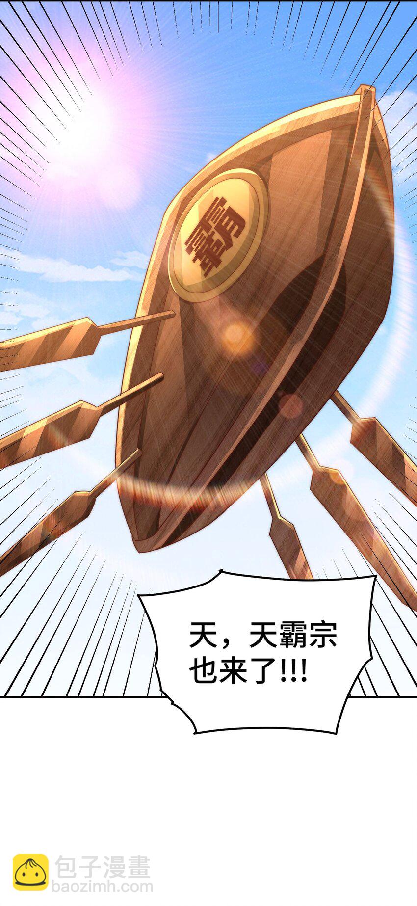 第246话 我为易枫代言37