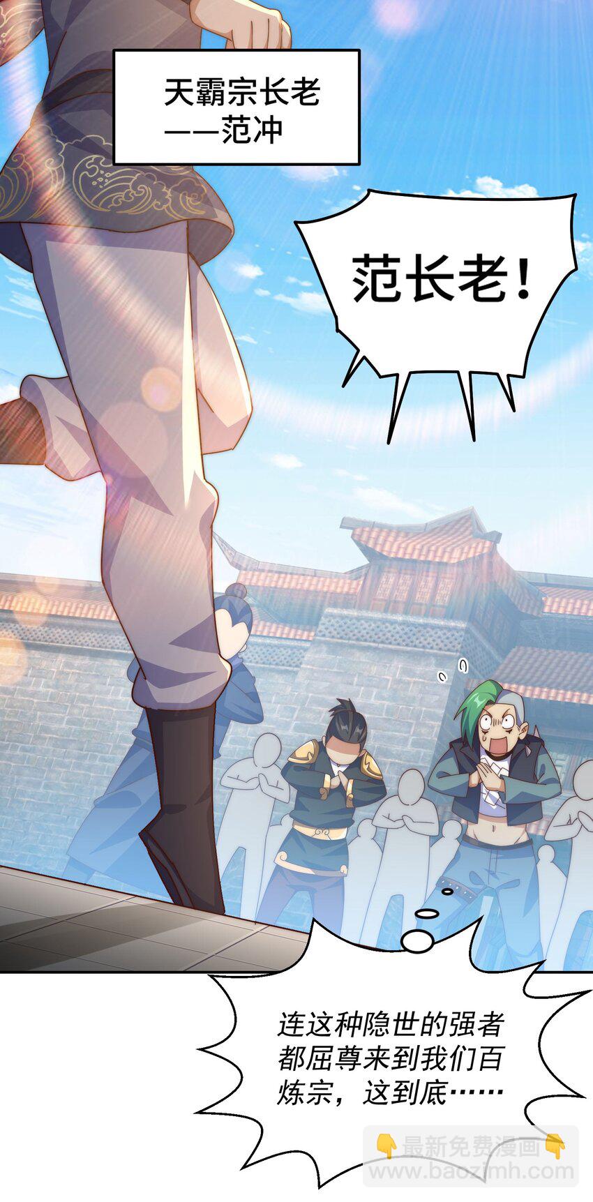 第246话 我为易枫代言39