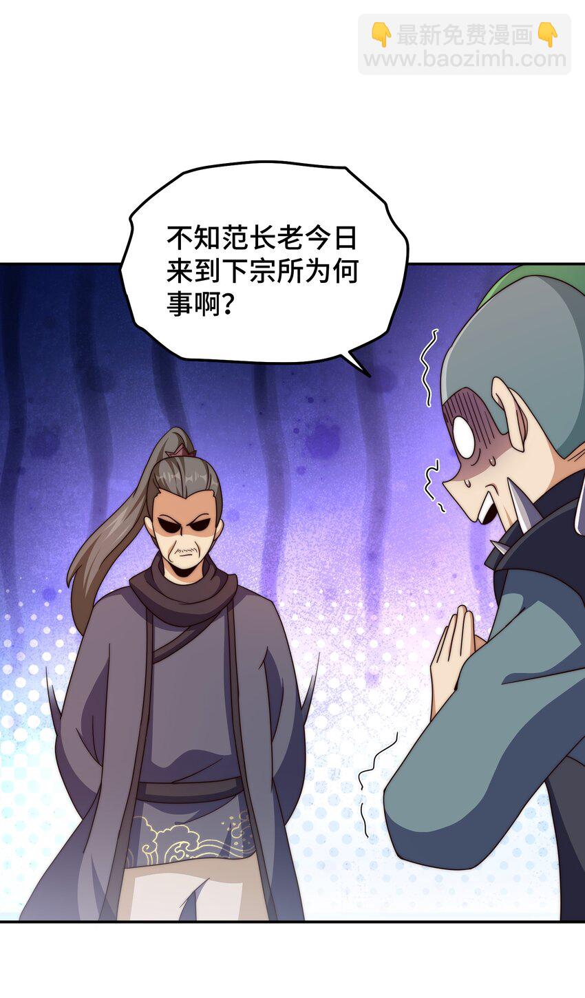 第246话 我为易枫代言41