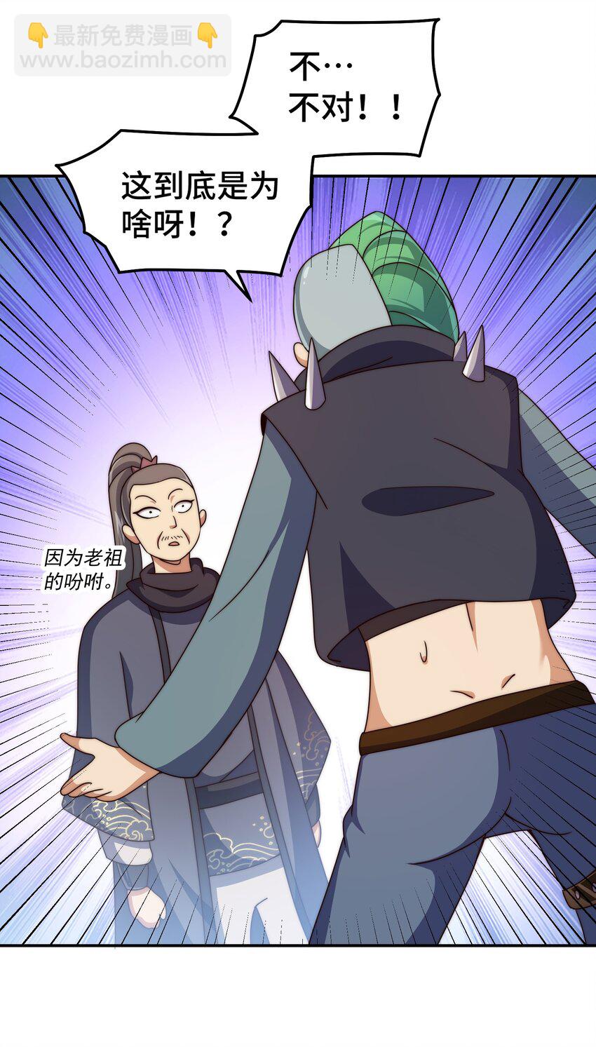 第246话 我为易枫代言44