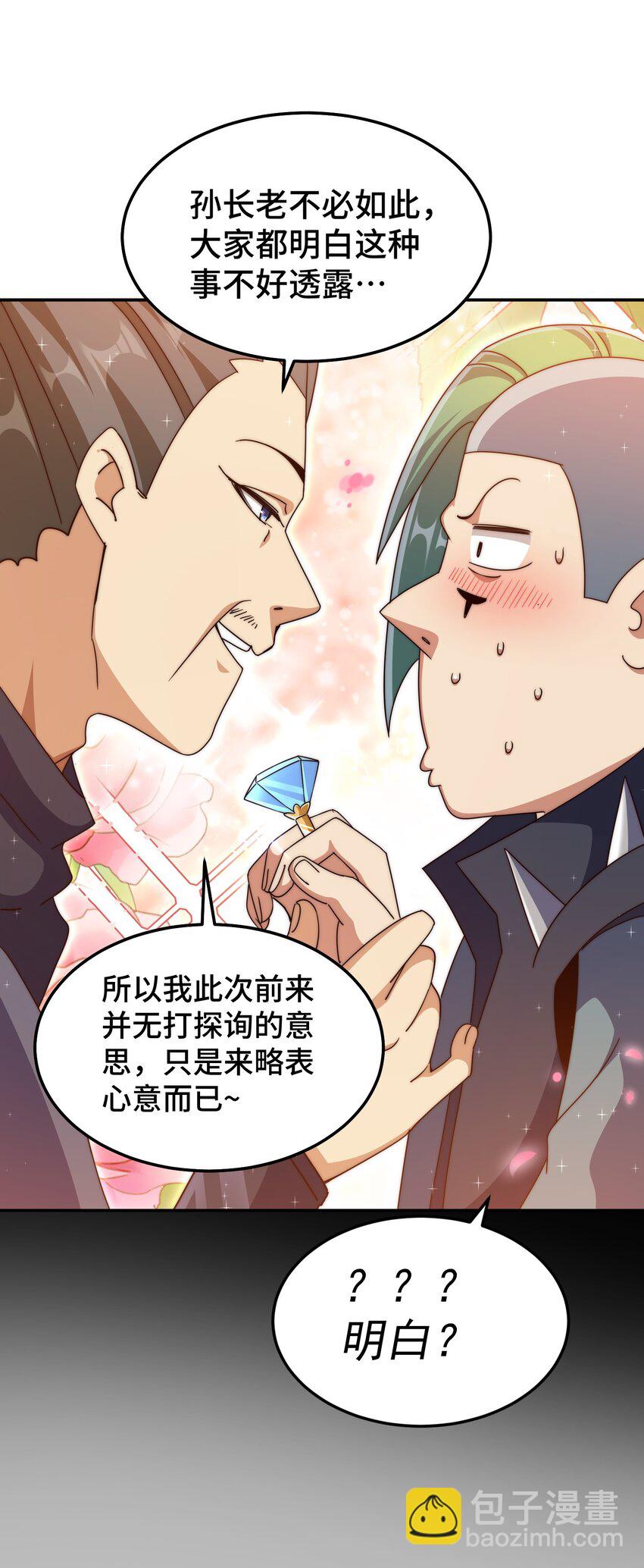 第246话 我为易枫代言45