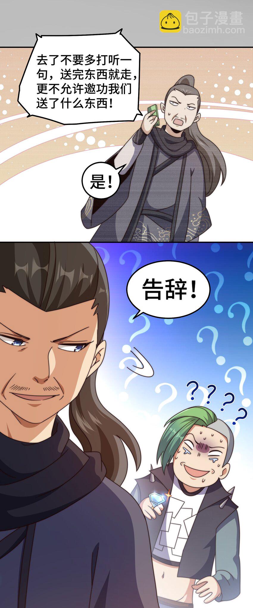 第246话 我为易枫代言46