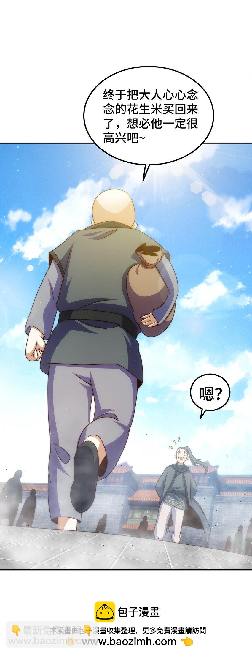 第246话 我为易枫代言53