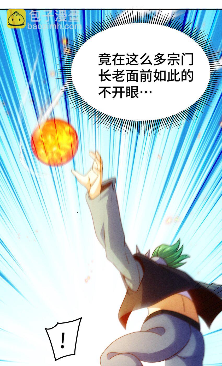 第246话 我为易枫代言55