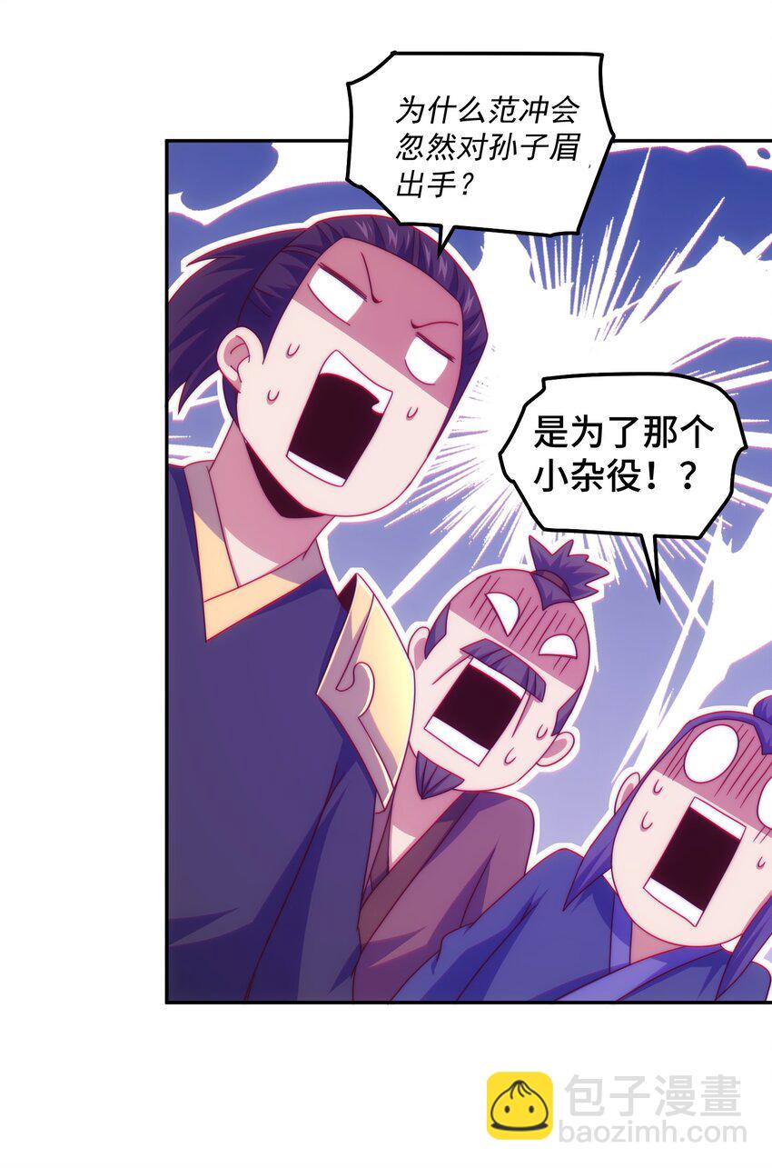 第246话 我为易枫代言58
