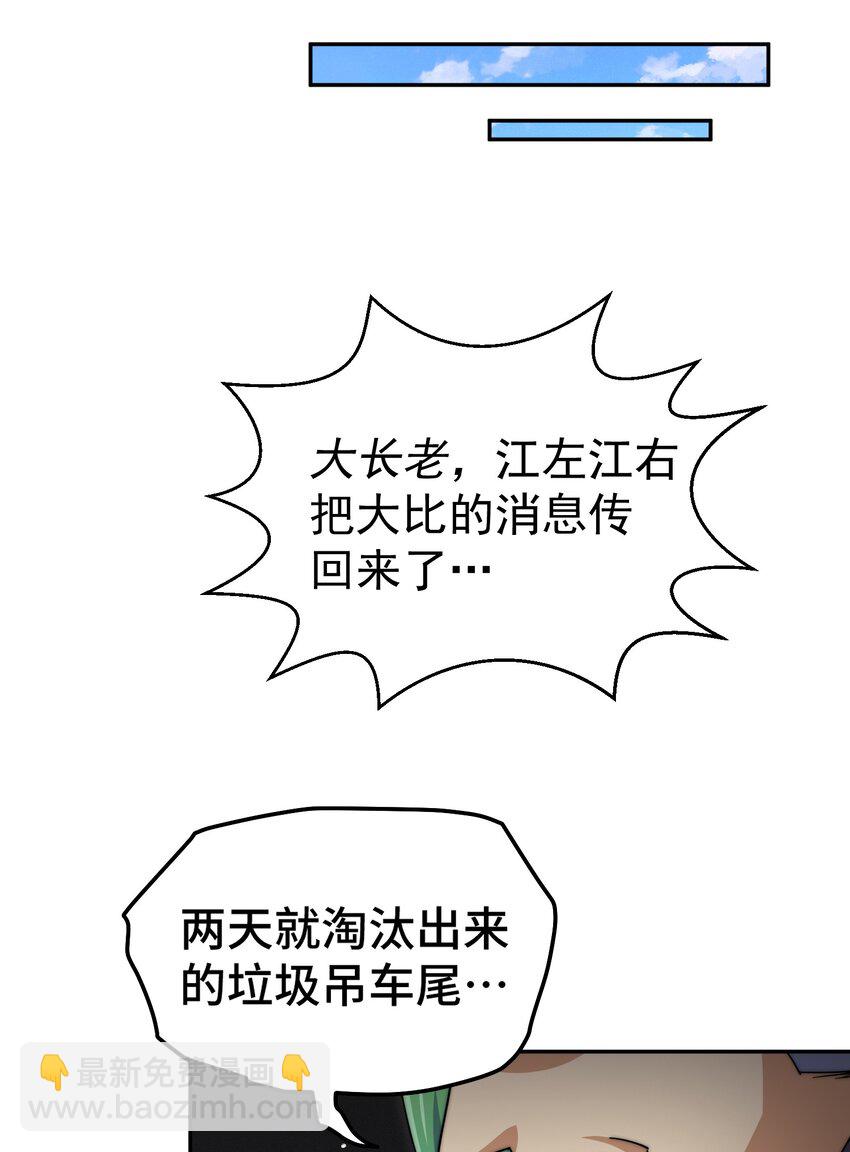 第246话 我为易枫代言6