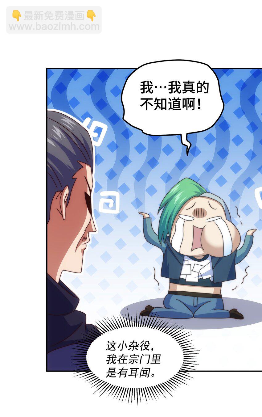 第246话 我为易枫代言61