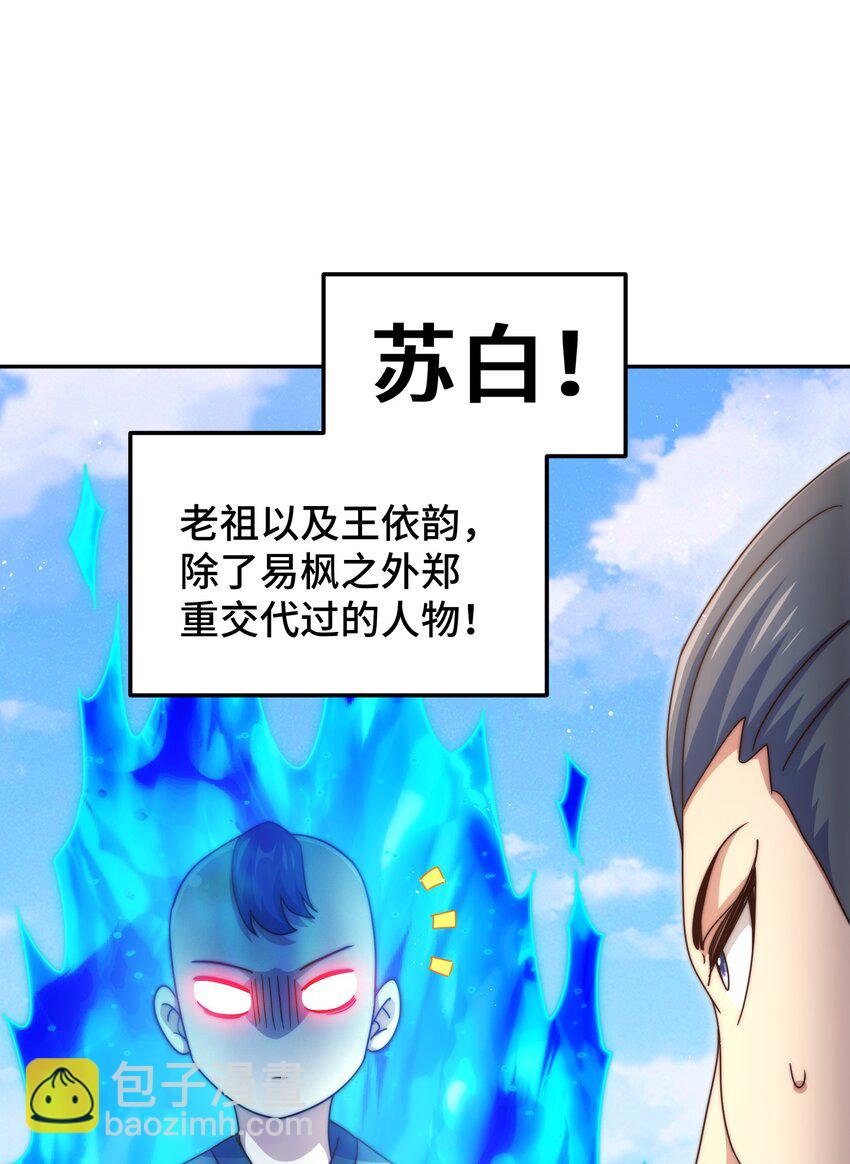 第246话 我为易枫代言62