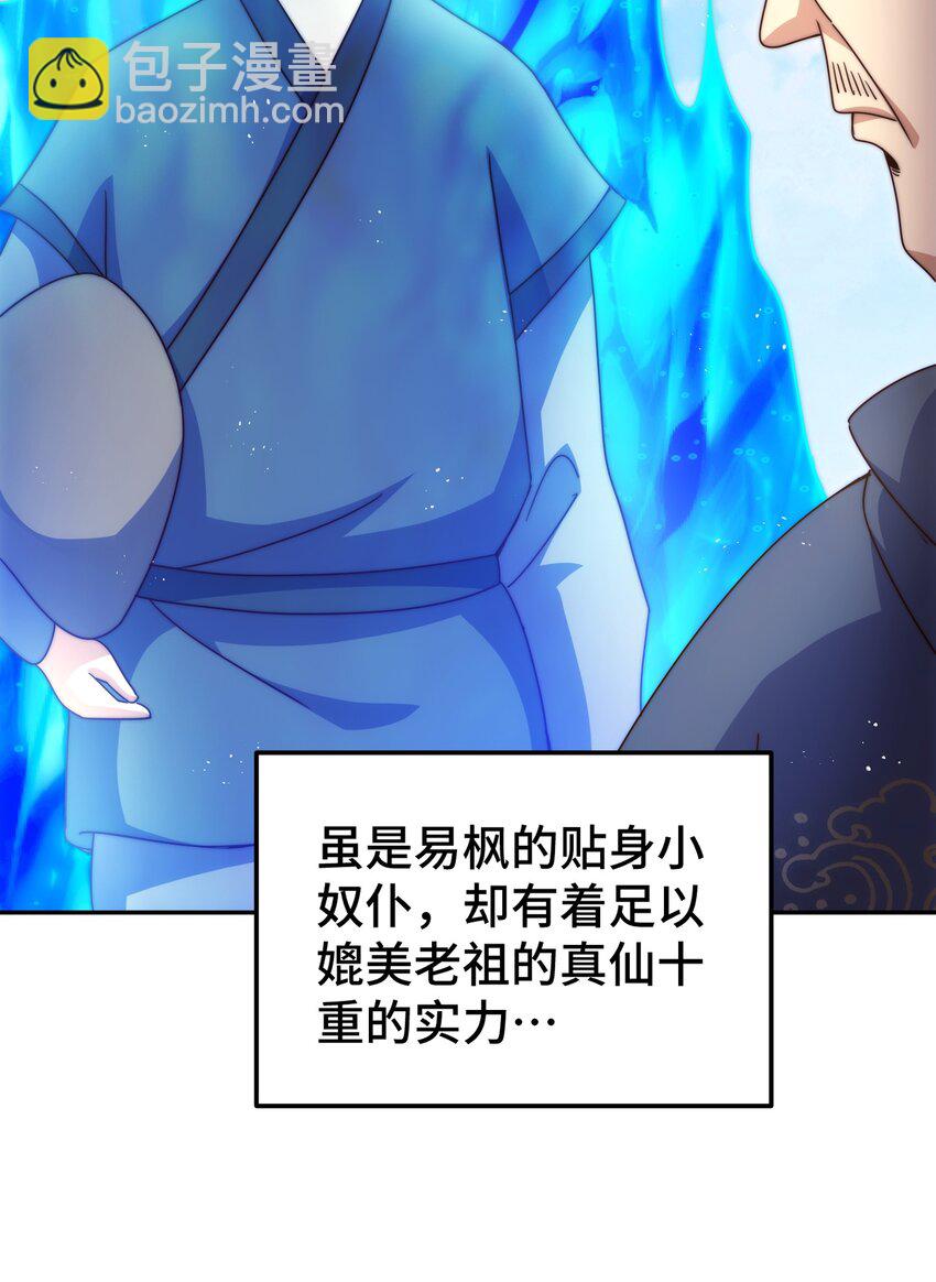 第246话 我为易枫代言63