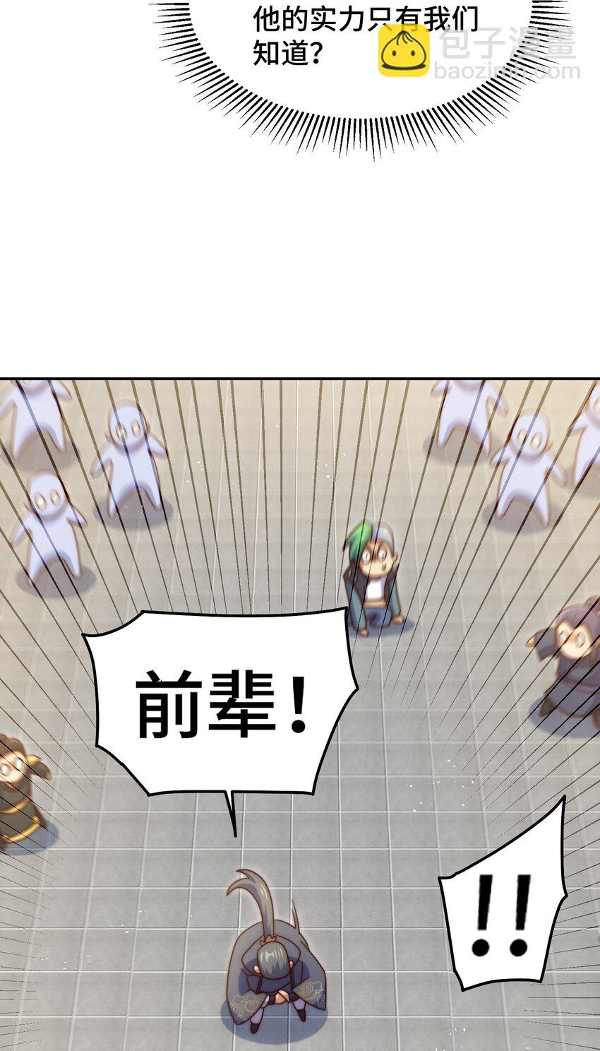 第246话 我为易枫代言65