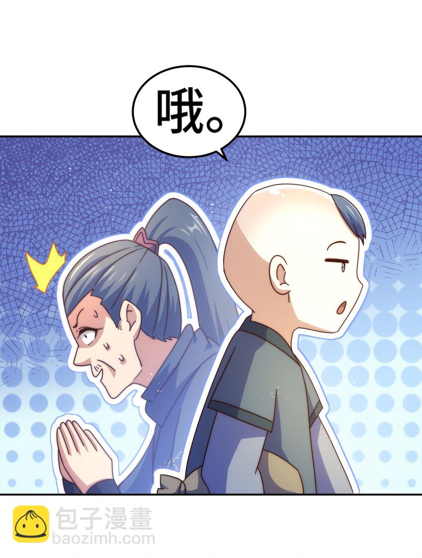 第246话 我为易枫代言67