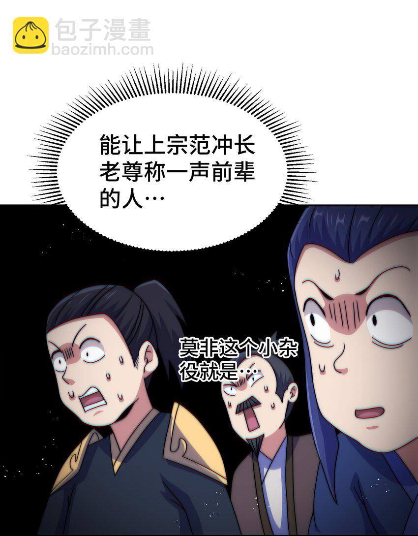 第246话 我为易枫代言68