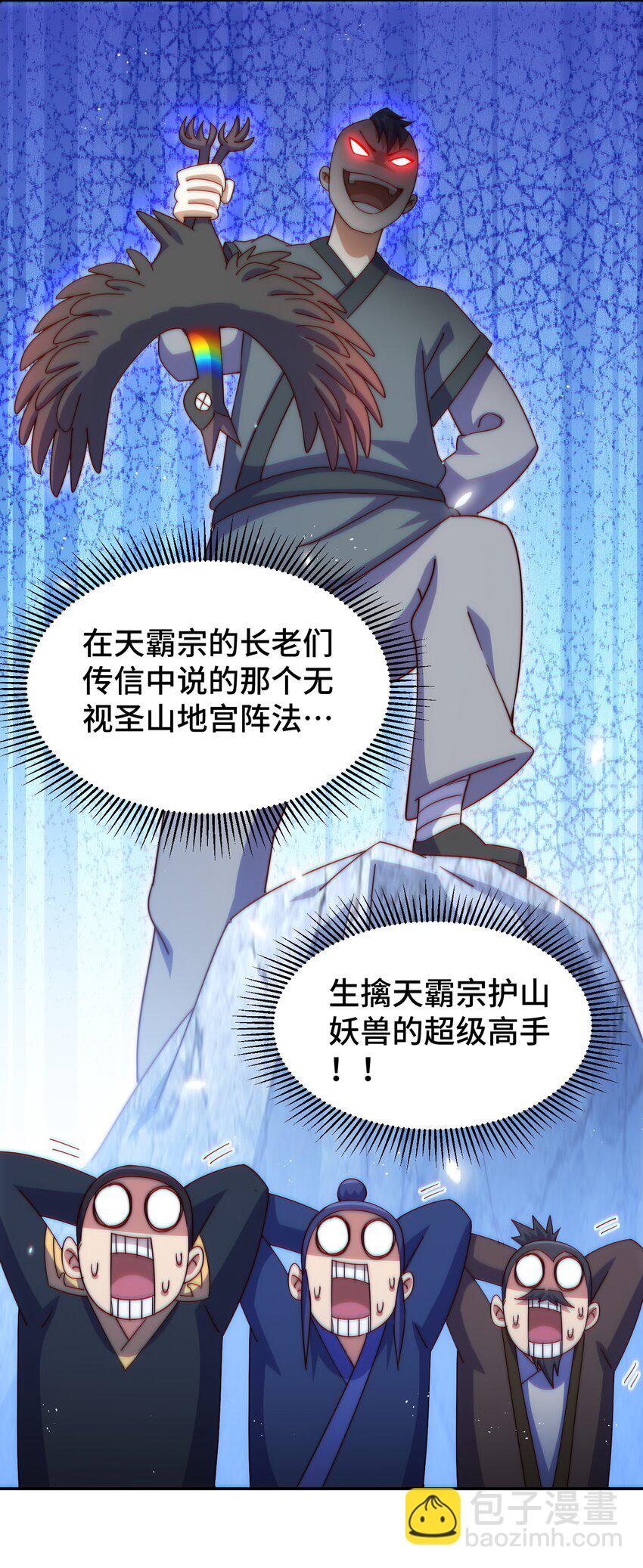 第246话 我为易枫代言69