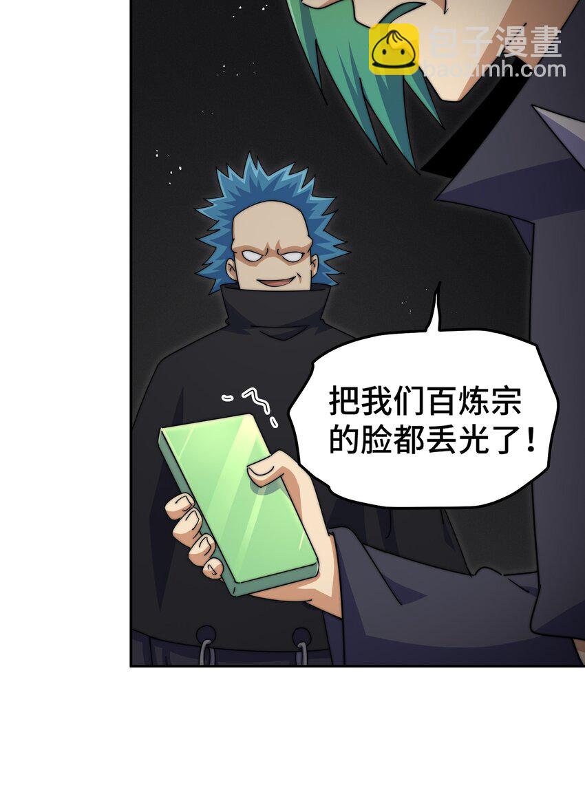 第246话 我为易枫代言7