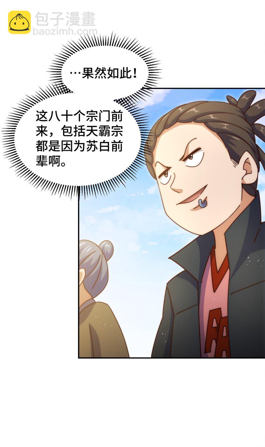 第246话 我为易枫代言70