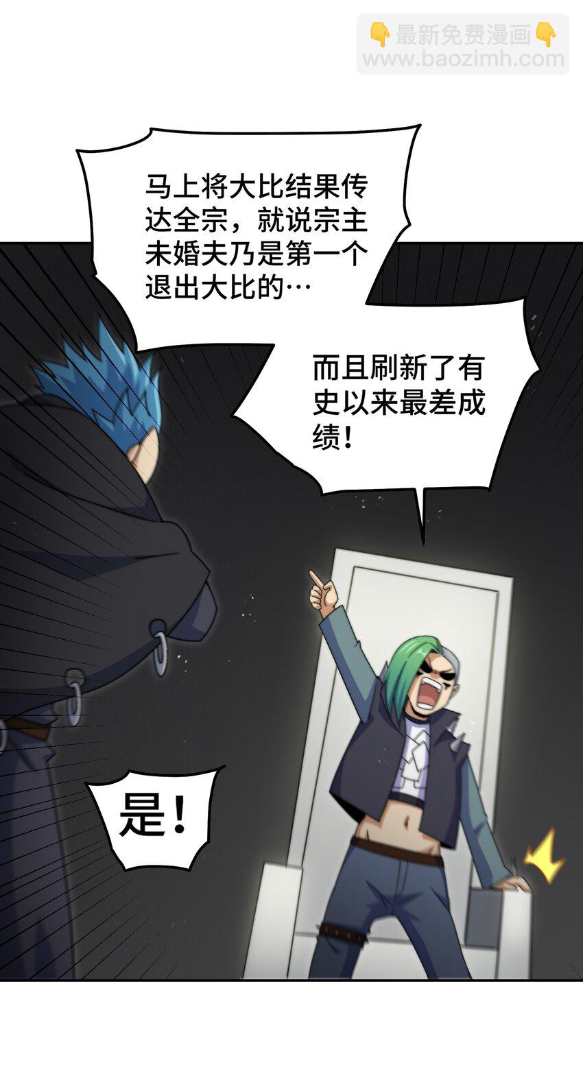 第246话 我为易枫代言8