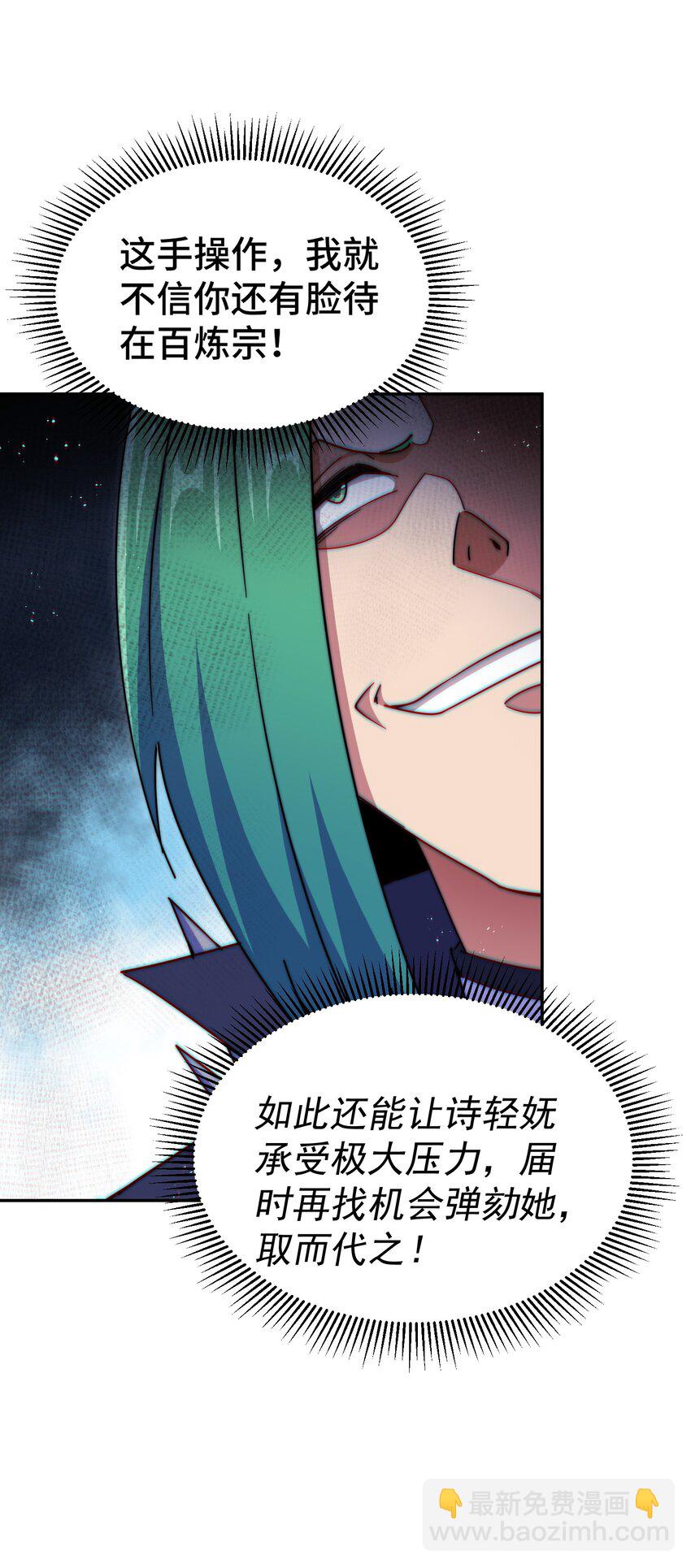第246话 我为易枫代言9