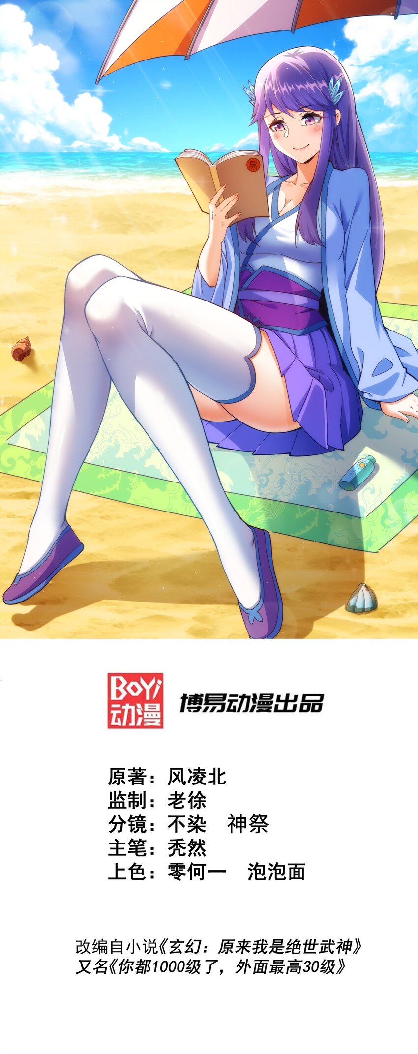 第254话 入侵者袭来！0