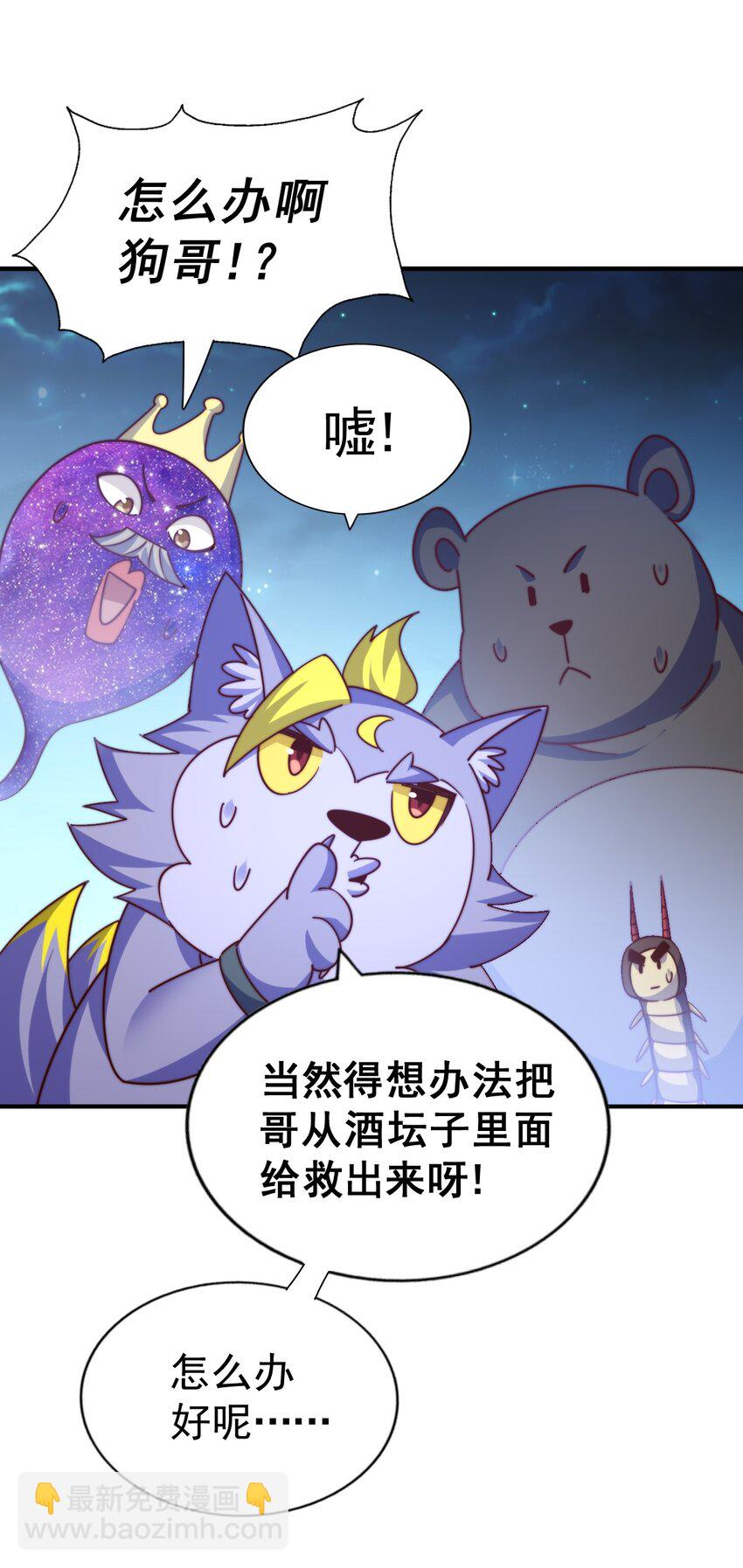 第254话 入侵者袭来！101
