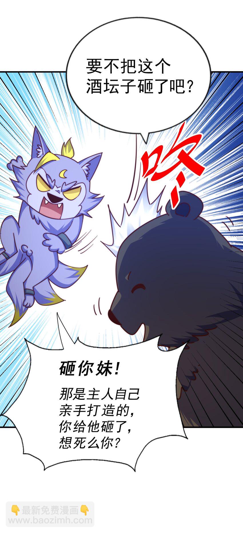 第254话 入侵者袭来！102