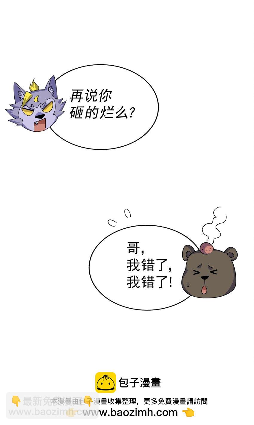 第254话 入侵者袭来！107