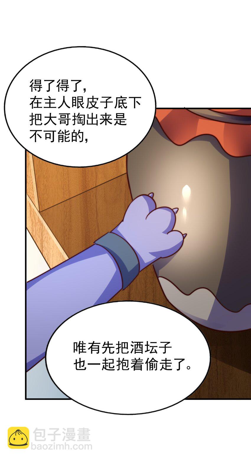 第254话 入侵者袭来！108