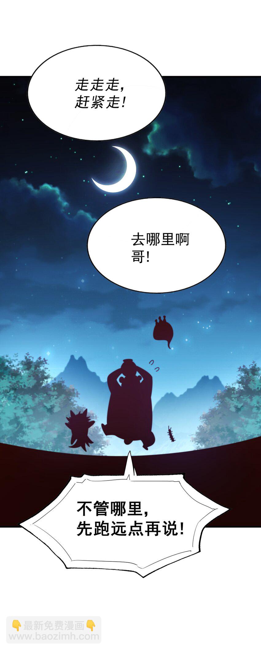 第254话 入侵者袭来！109