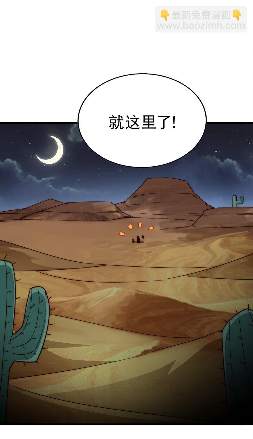 第254话 入侵者袭来！110