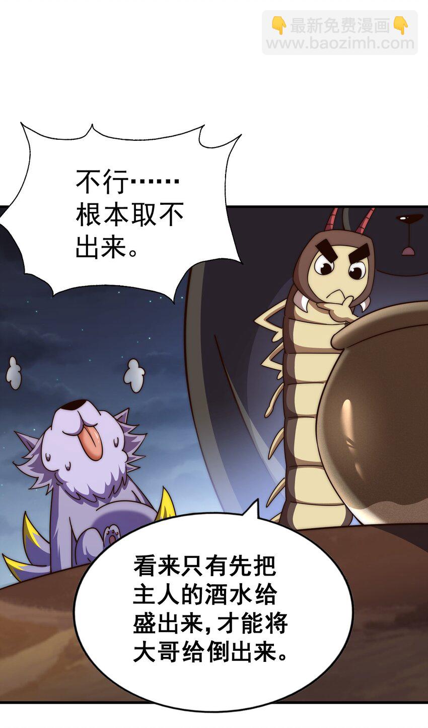 第254话 入侵者袭来！113