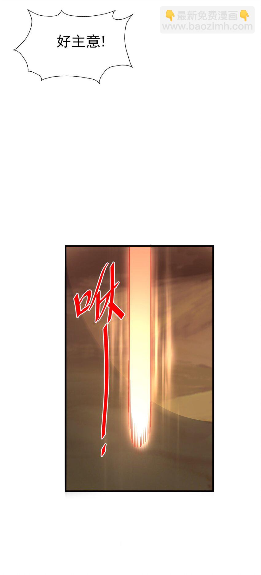 第254话 入侵者袭来！114