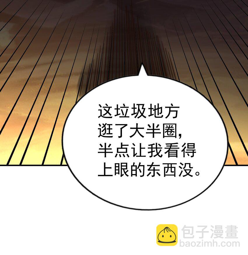 第254话 入侵者袭来！116