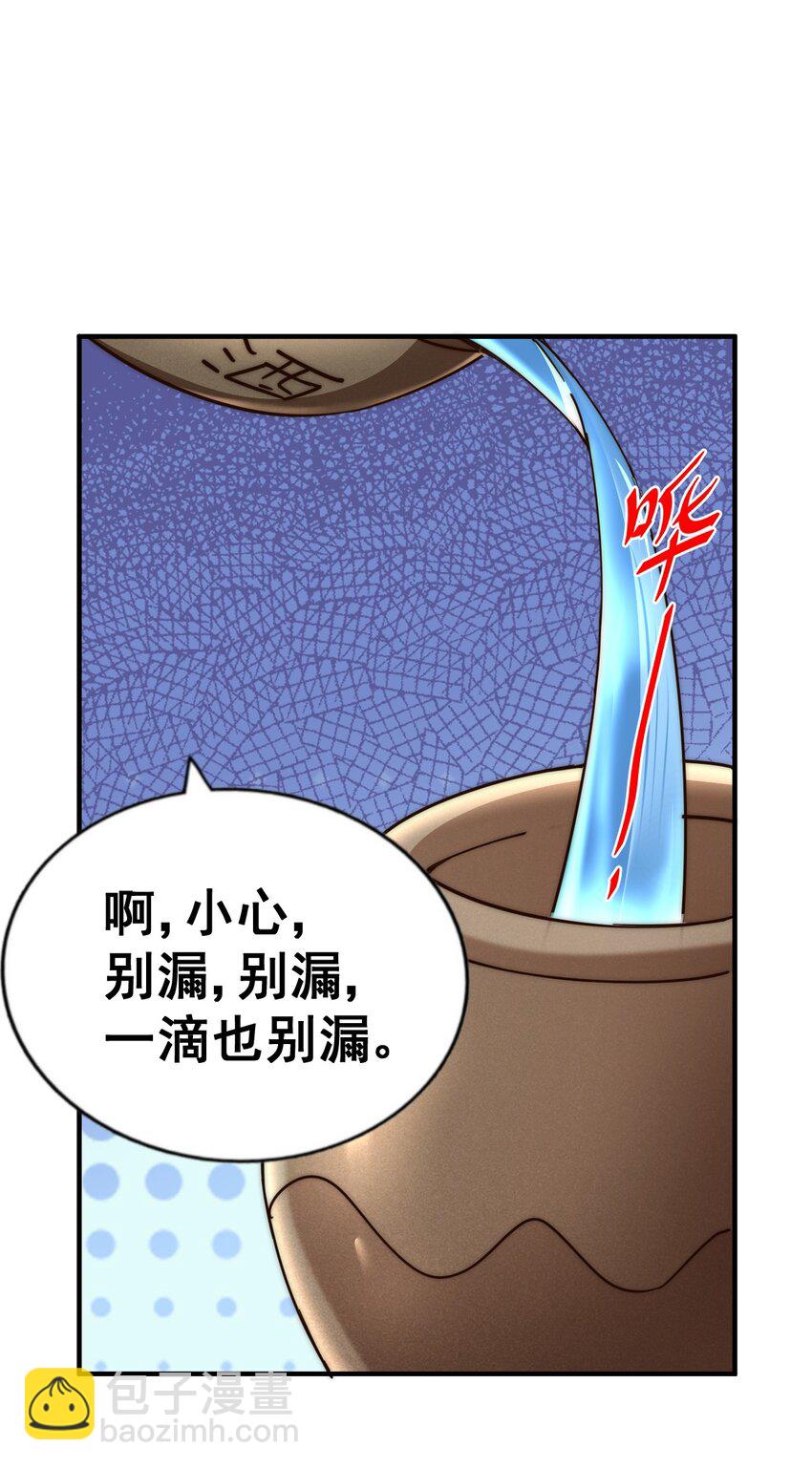 第254话 入侵者袭来！119