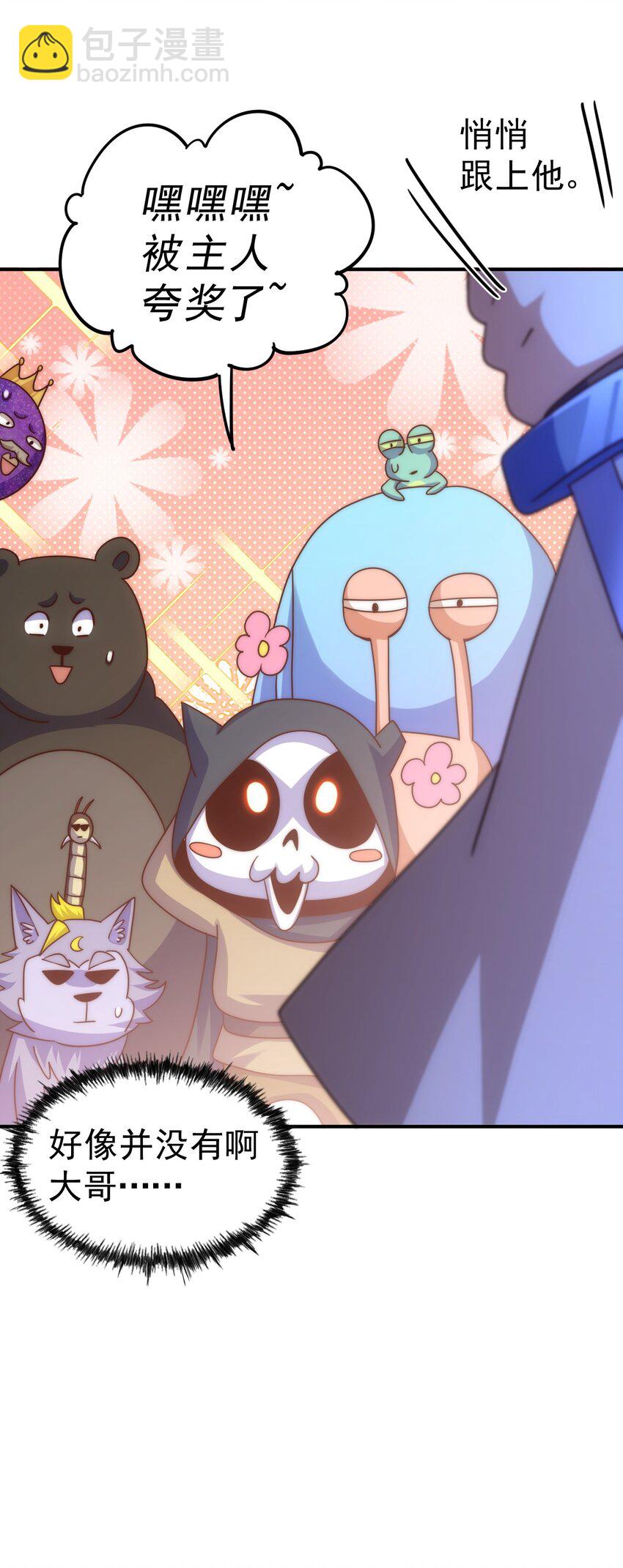 第254话 入侵者袭来！12