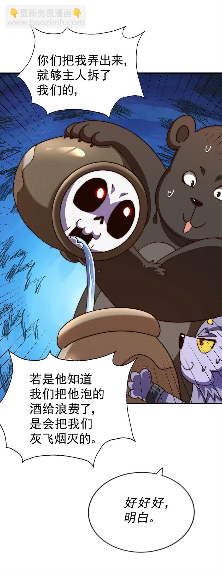 第254话 入侵者袭来！120