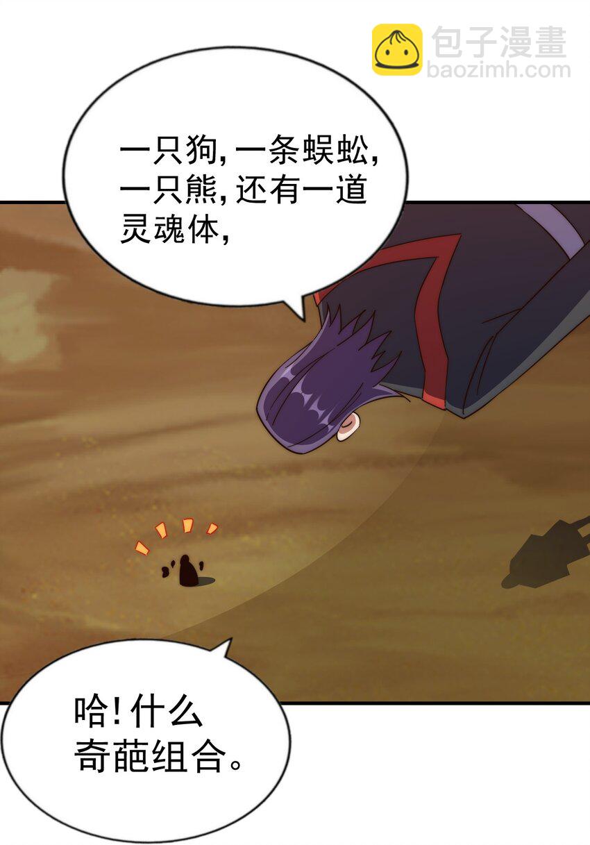 第254话 入侵者袭来！121